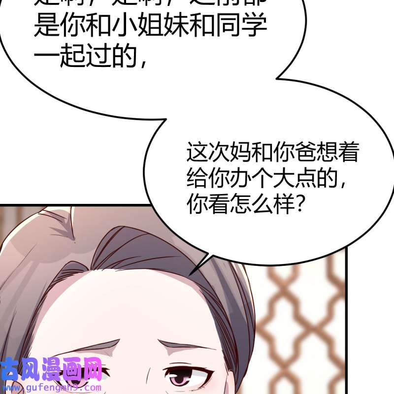 家有双生女友195 boss的生日