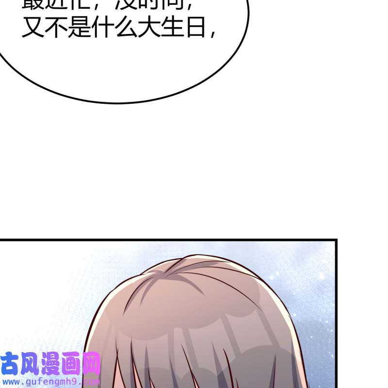 家有双生女友195 boss的生日