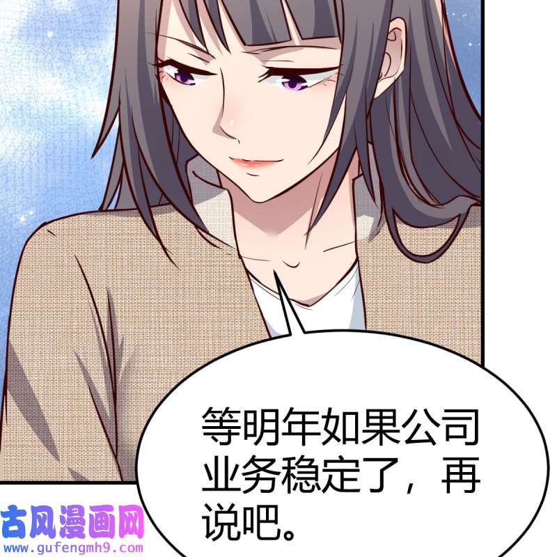 家有双生女友195 boss的生日