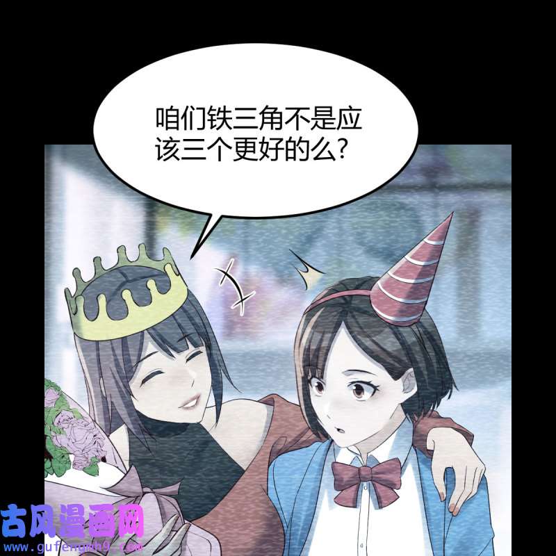 家有双生女友196 连更第一天