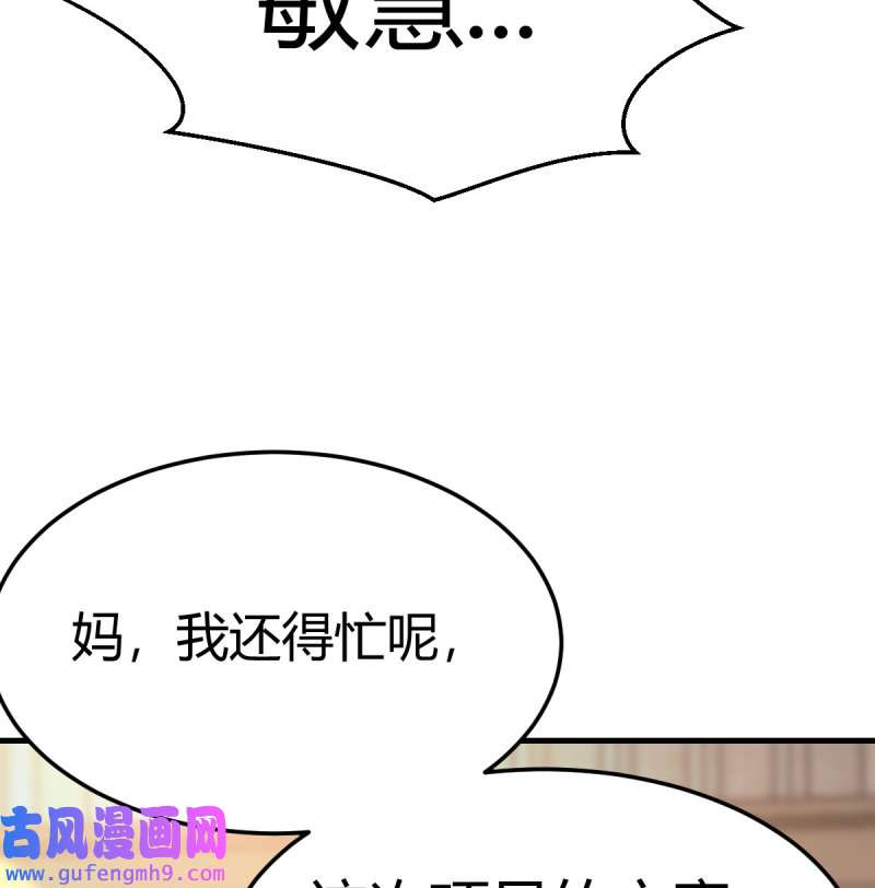 家有双生女友196 连更第一天