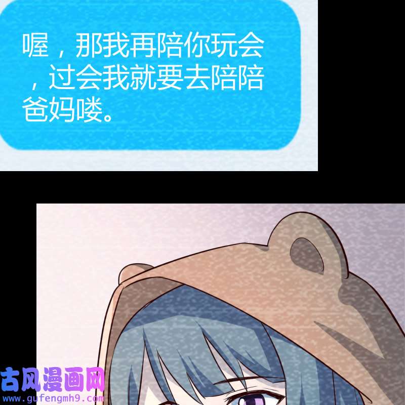 家有双生女友196 连更第一天