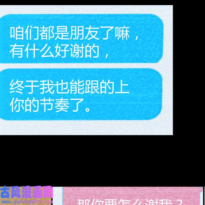 家有双生女友196 连更第一天