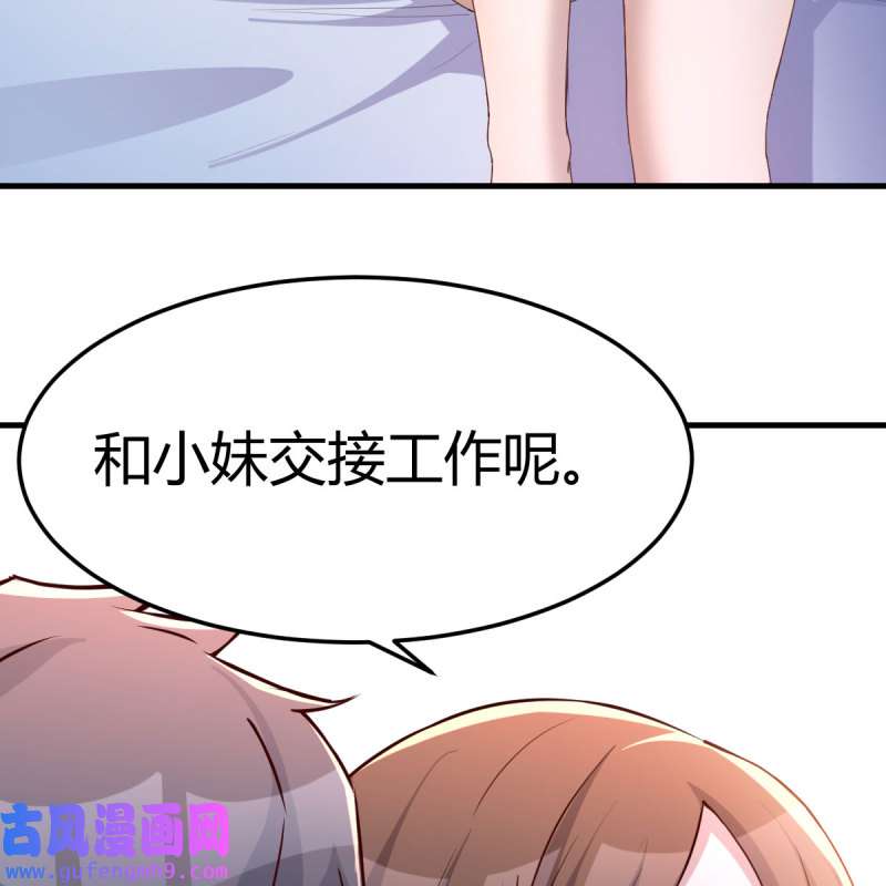 家有双生女友197 连更第二天