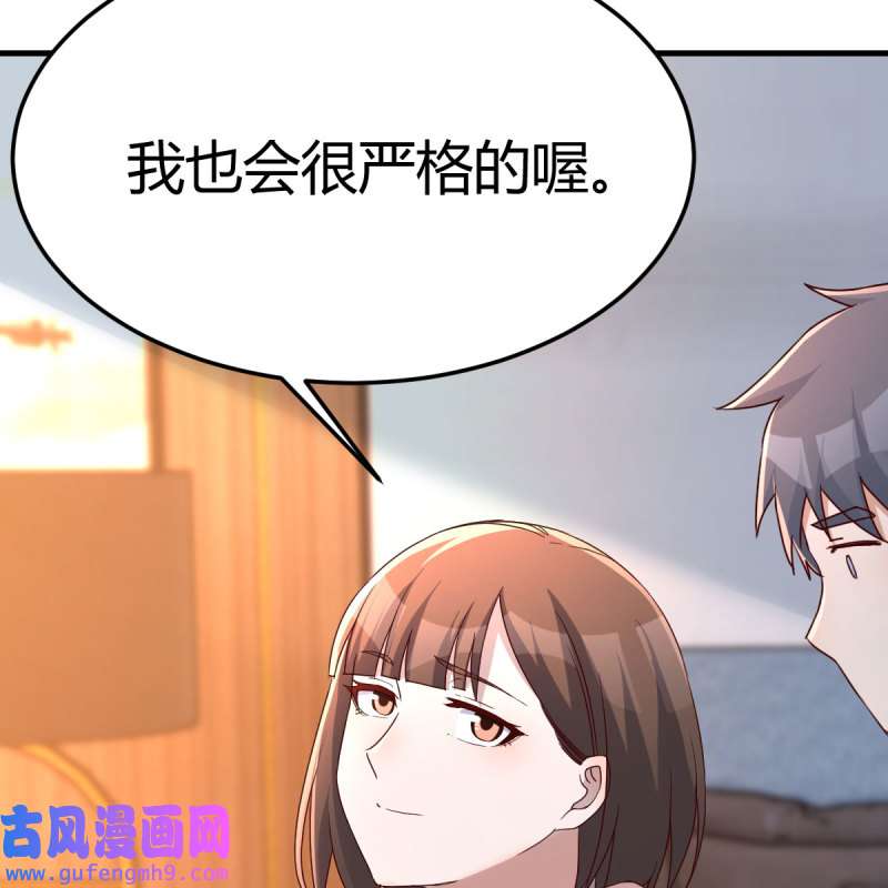 家有双生女友197 连更第二天