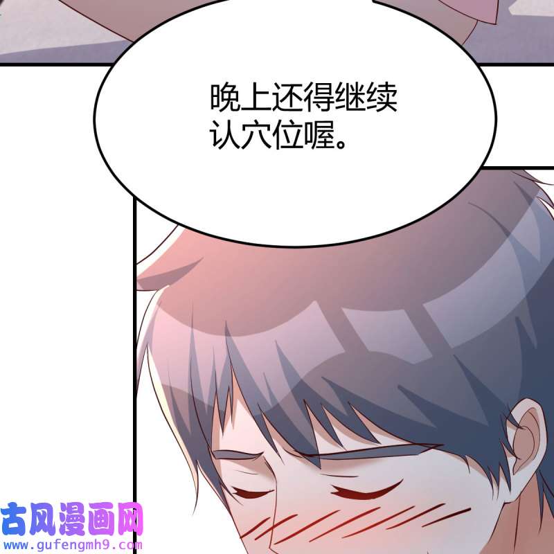 家有双生女友197 连更第二天