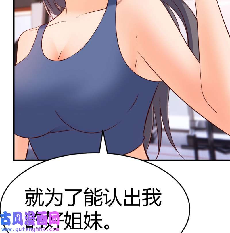 家有双生女友197 连更第二天