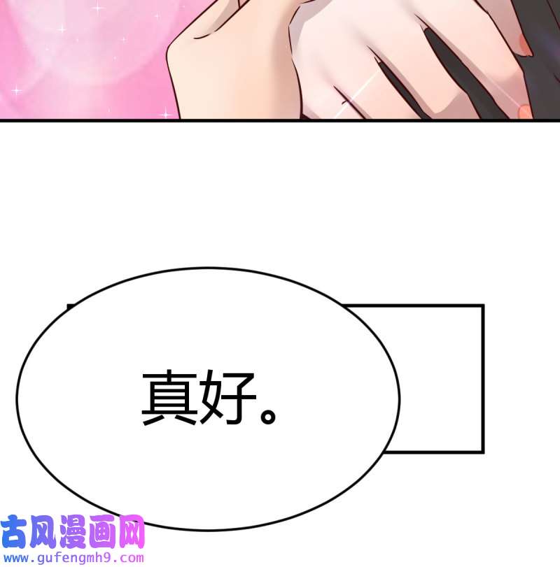 家有双生女友197 连更第二天