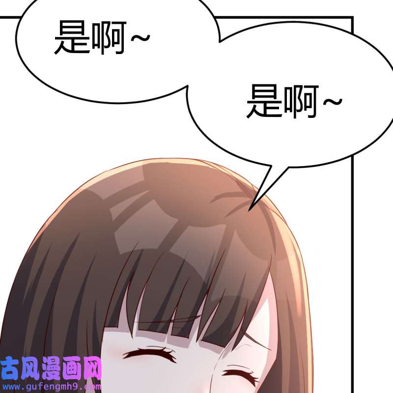 家有双生女友198 连更第三天