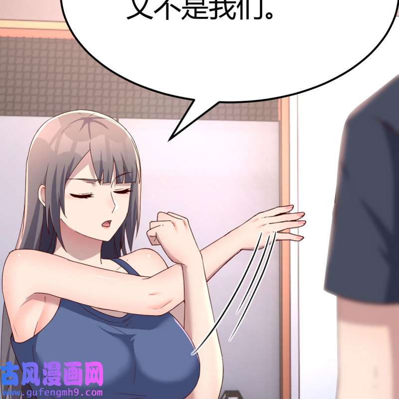 家有双生女友198 连更第三天