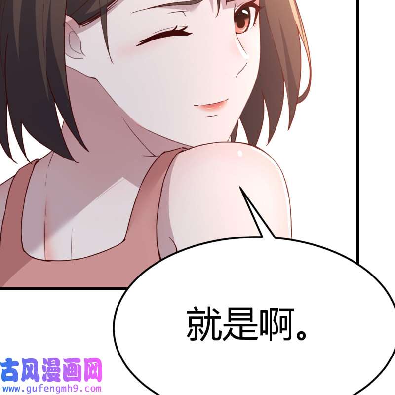 家有双生女友198 连更第三天