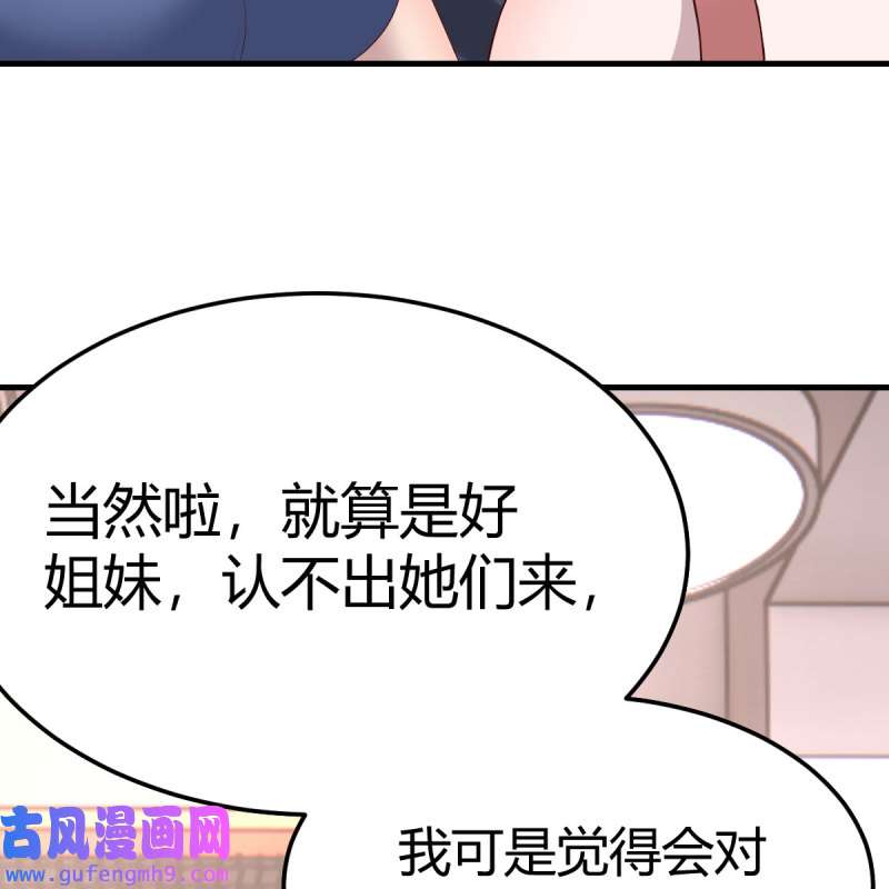 家有双生女友198 连更第三天