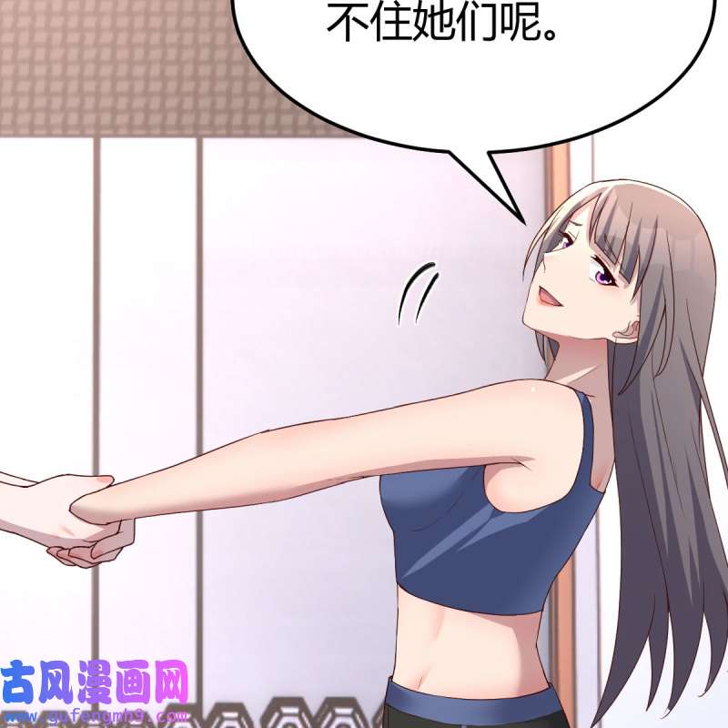 家有双生女友198 连更第三天