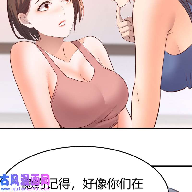 家有双生女友198 连更第三天
