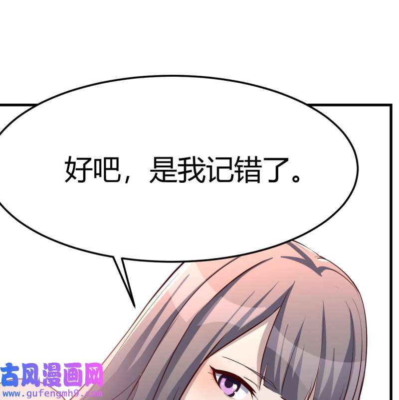 家有双生女友198 连更第三天