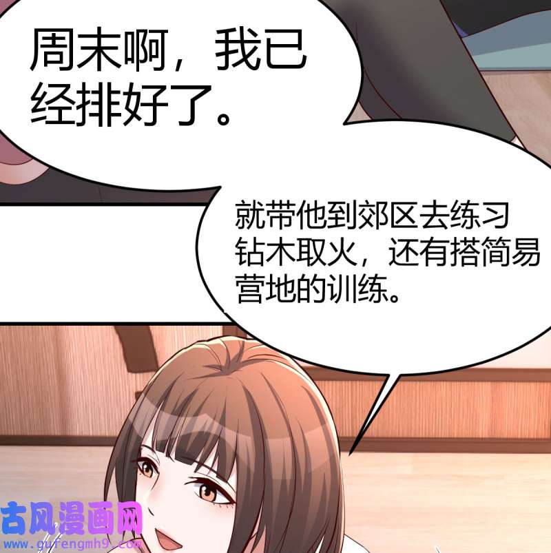 家有双生女友198 连更第三天