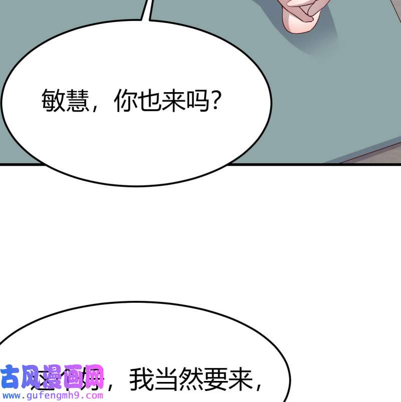 家有双生女友198 连更第三天