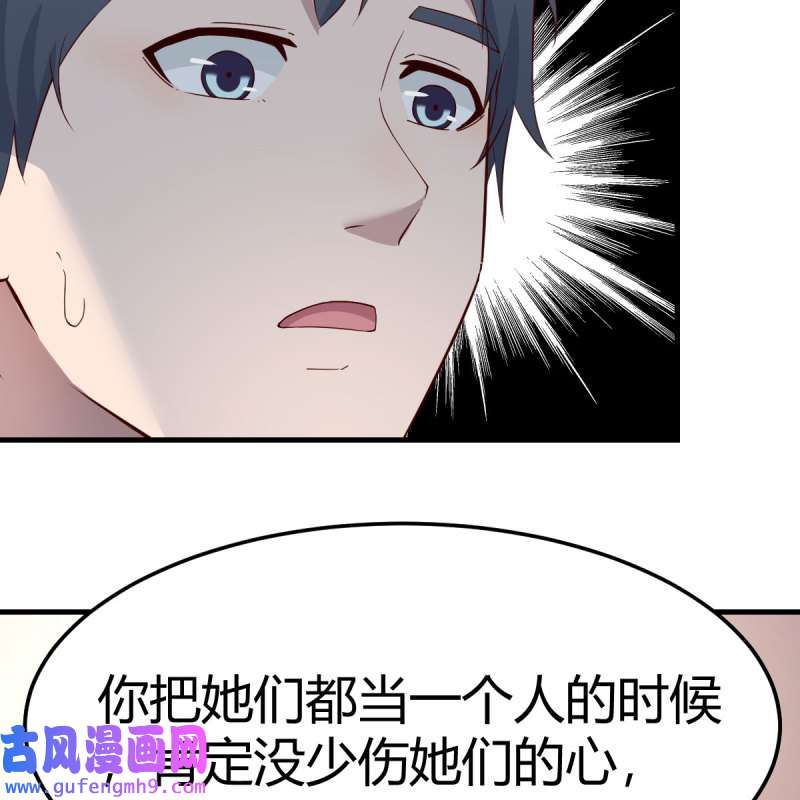 家有双生女友198 连更第三天