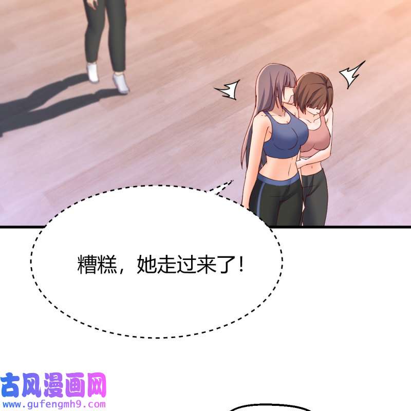 家有双生女友199 急中生智
