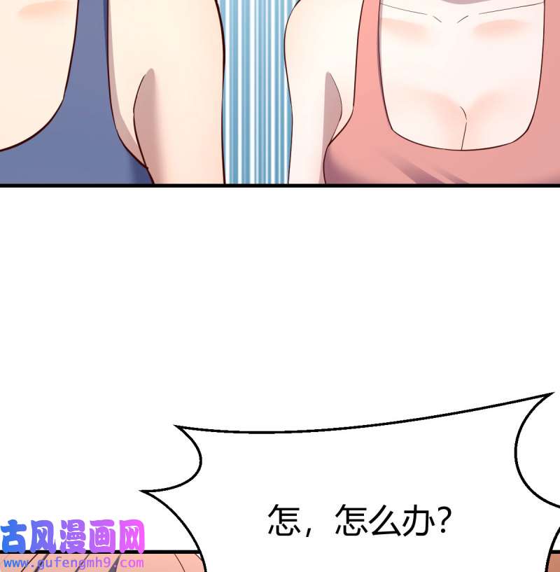 家有双生女友199 急中生智