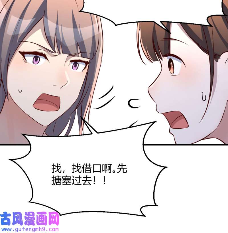 家有双生女友199 急中生智