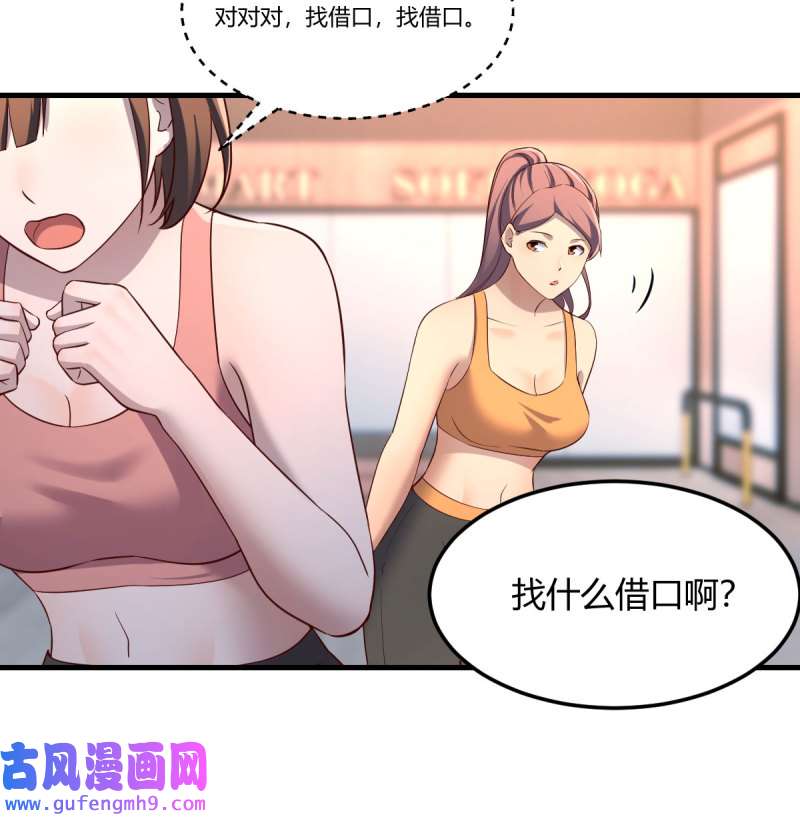 家有双生女友199 急中生智