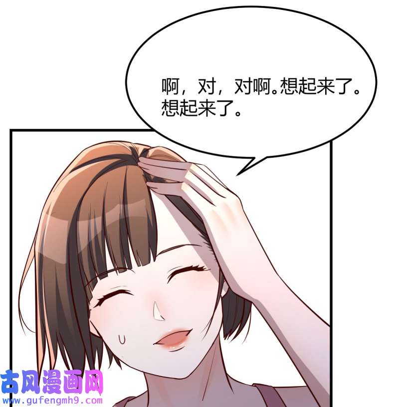 家有双生女友199 急中生智