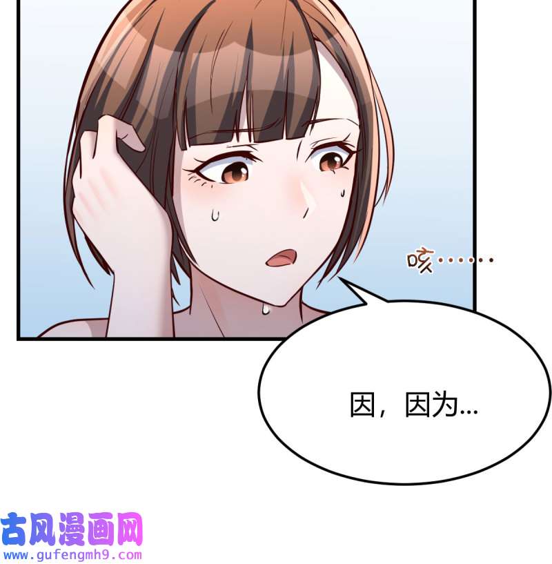 家有双生女友199 急中生智