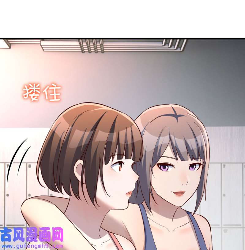 家有双生女友199 急中生智