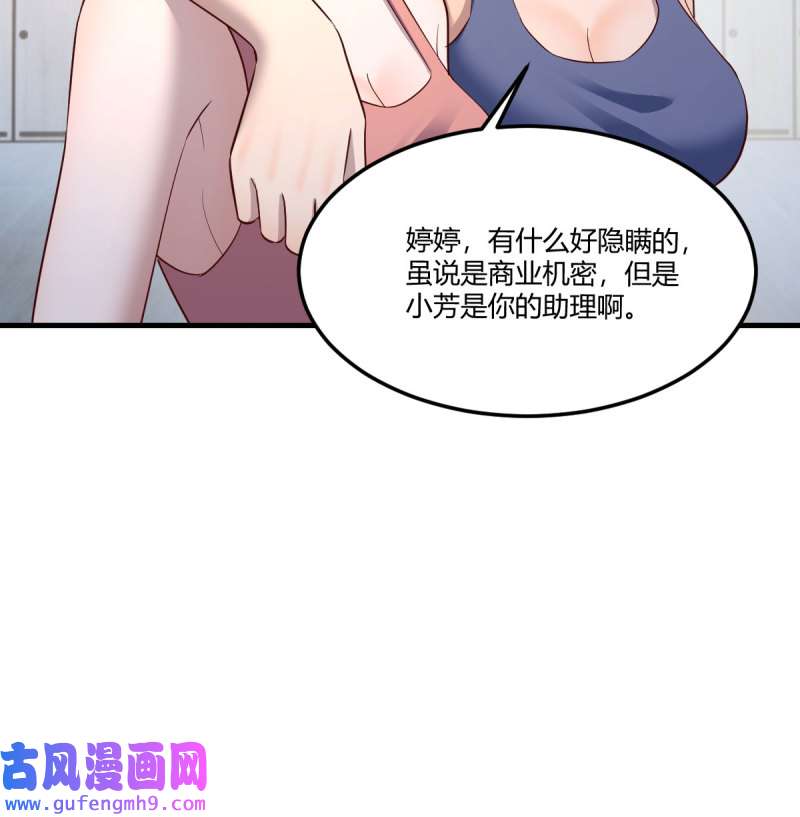 家有双生女友199 急中生智