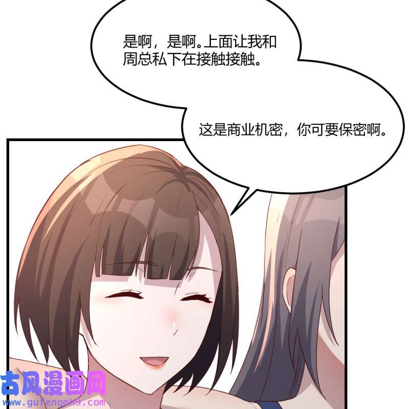 家有双生女友199 急中生智