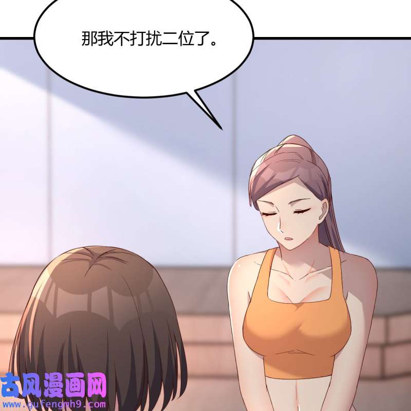 家有双生女友199 急中生智