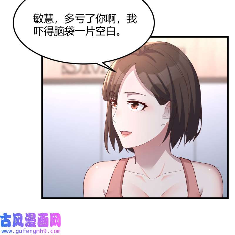 家有双生女友199 急中生智