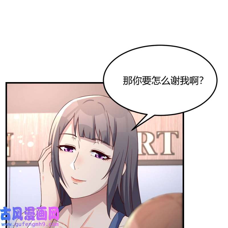 家有双生女友199 急中生智