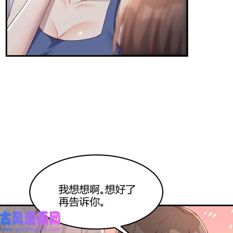 家有双生女友199 急中生智