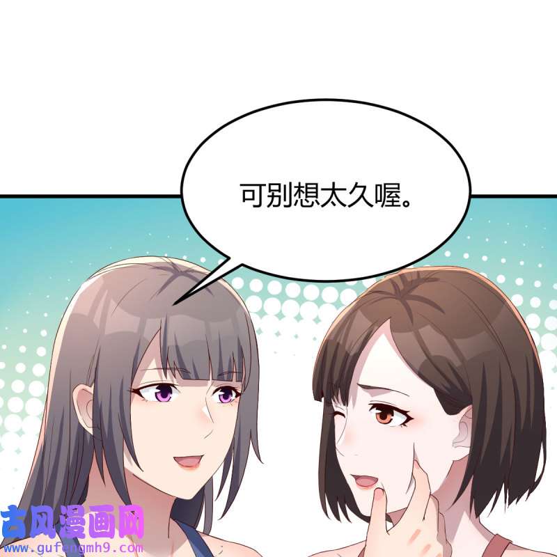 家有双生女友199 急中生智