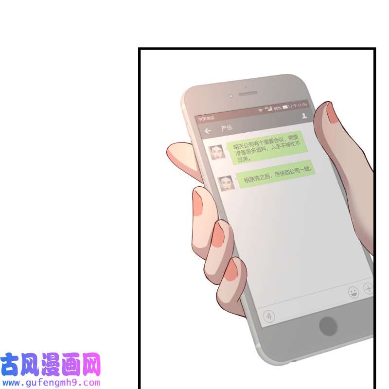 家有双生女友199 急中生智