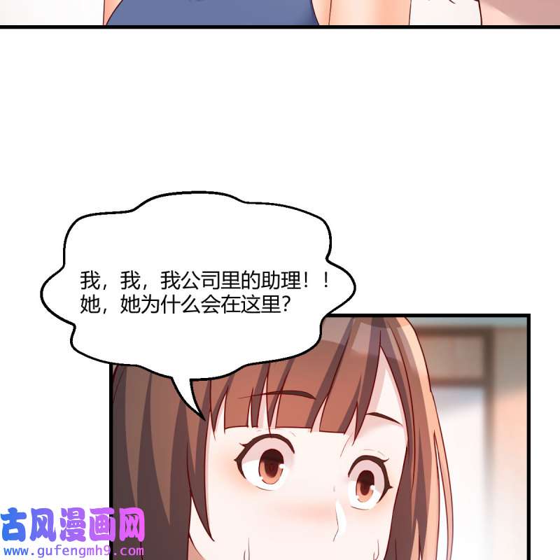 家有双生女友199 急中生智