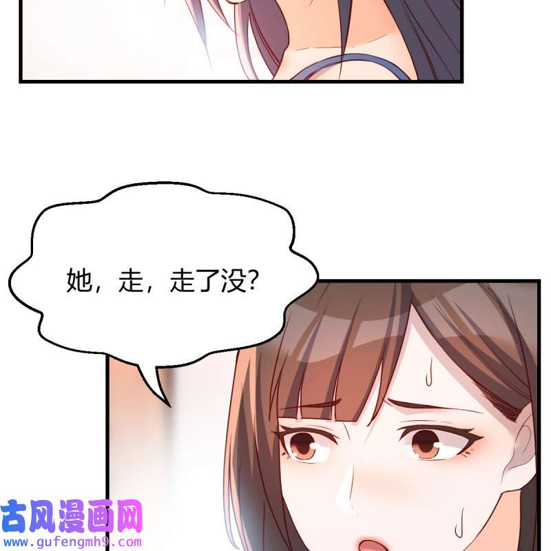 家有双生女友199 急中生智
