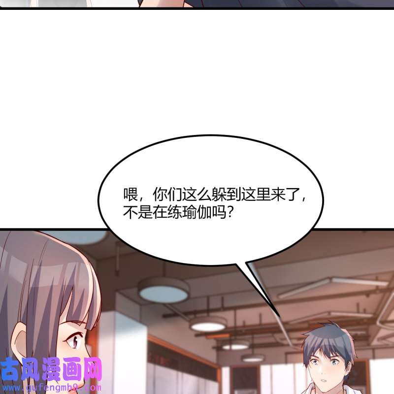 家有双生女友200 这才是你啊！