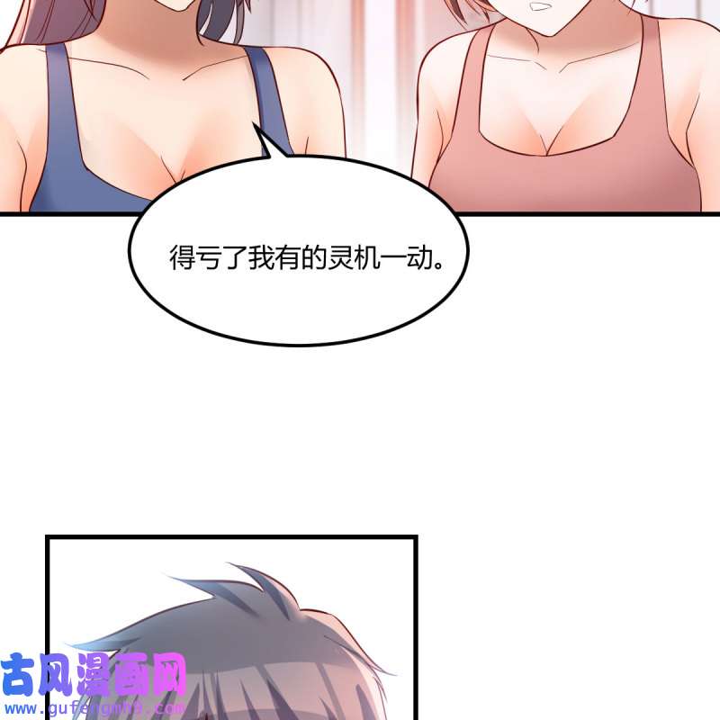 家有双生女友200 这才是你啊！