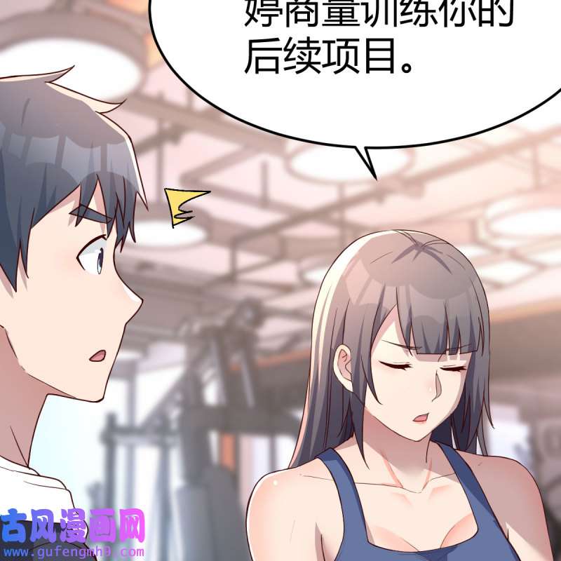 家有双生女友200 这才是你啊！