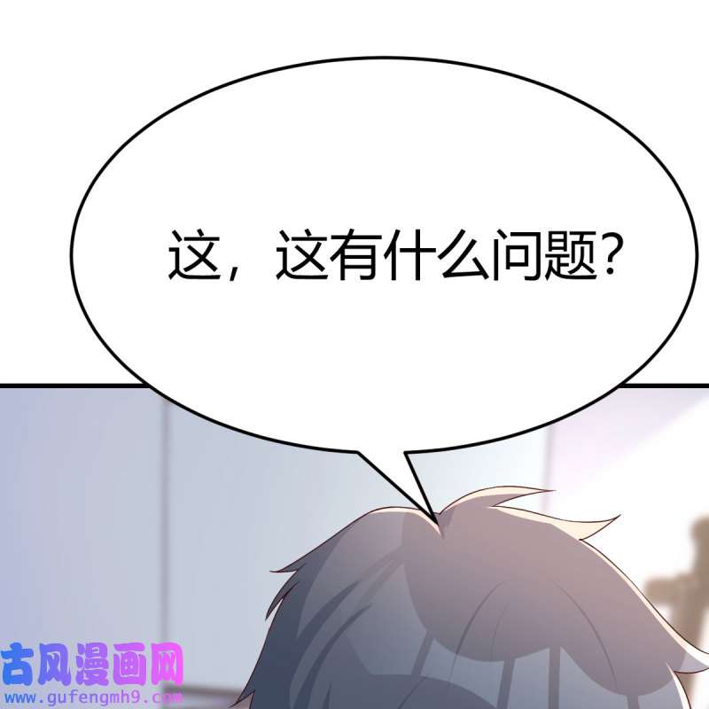 家有双生女友200 这才是你啊！