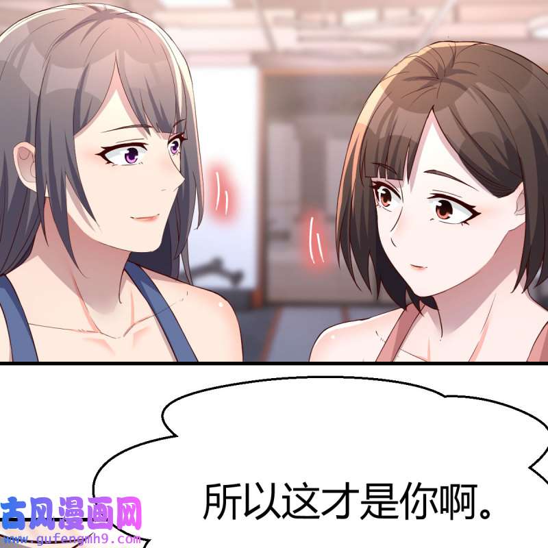 家有双生女友200 这才是你啊！
