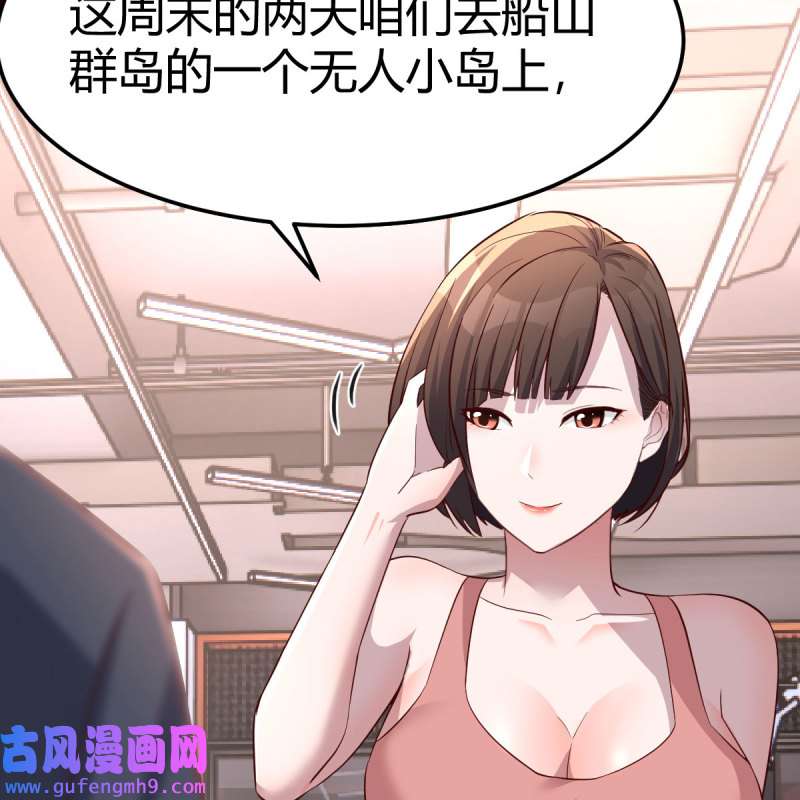 家有双生女友200 这才是你啊！
