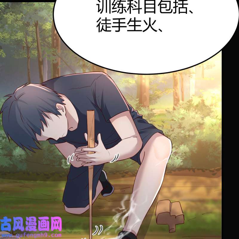 家有双生女友200 这才是你啊！