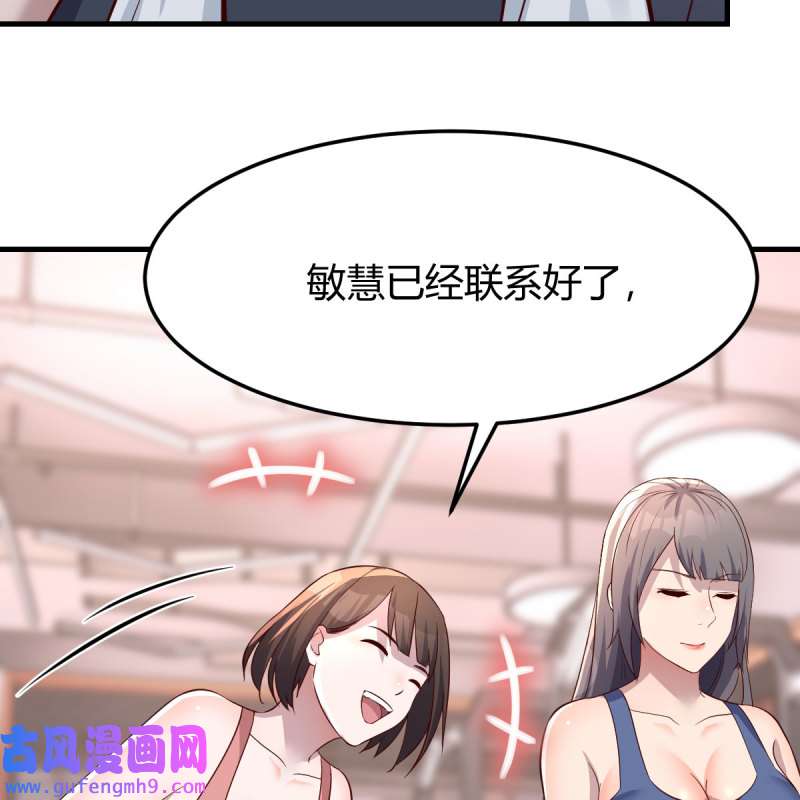 家有双生女友200 这才是你啊！