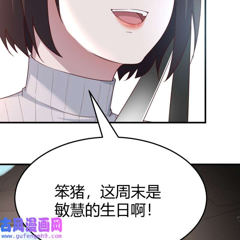 家有双生女友201 三个女人一台戏