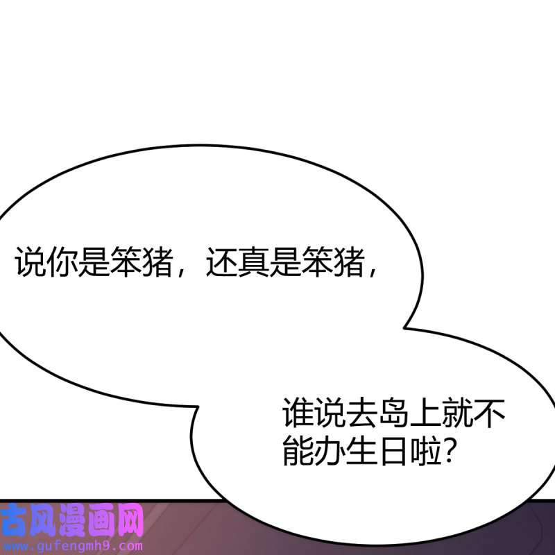 家有双生女友201 三个女人一台戏