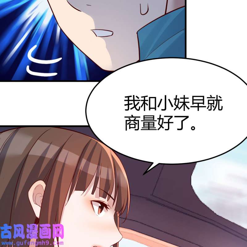 家有双生女友201 三个女人一台戏